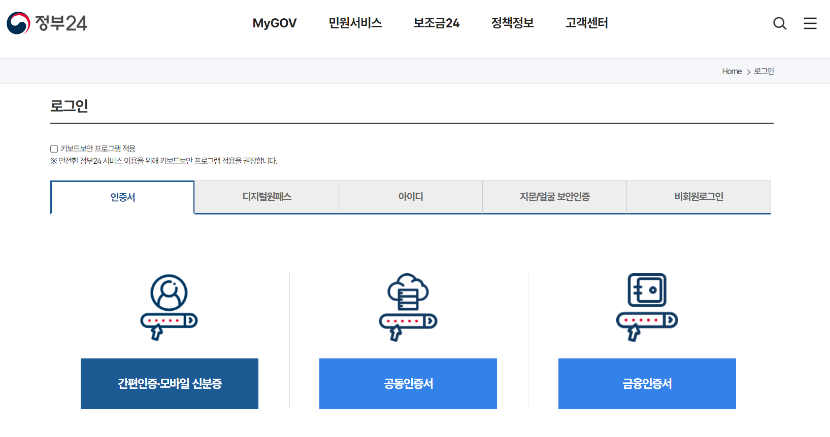여권 재발급 온라인
