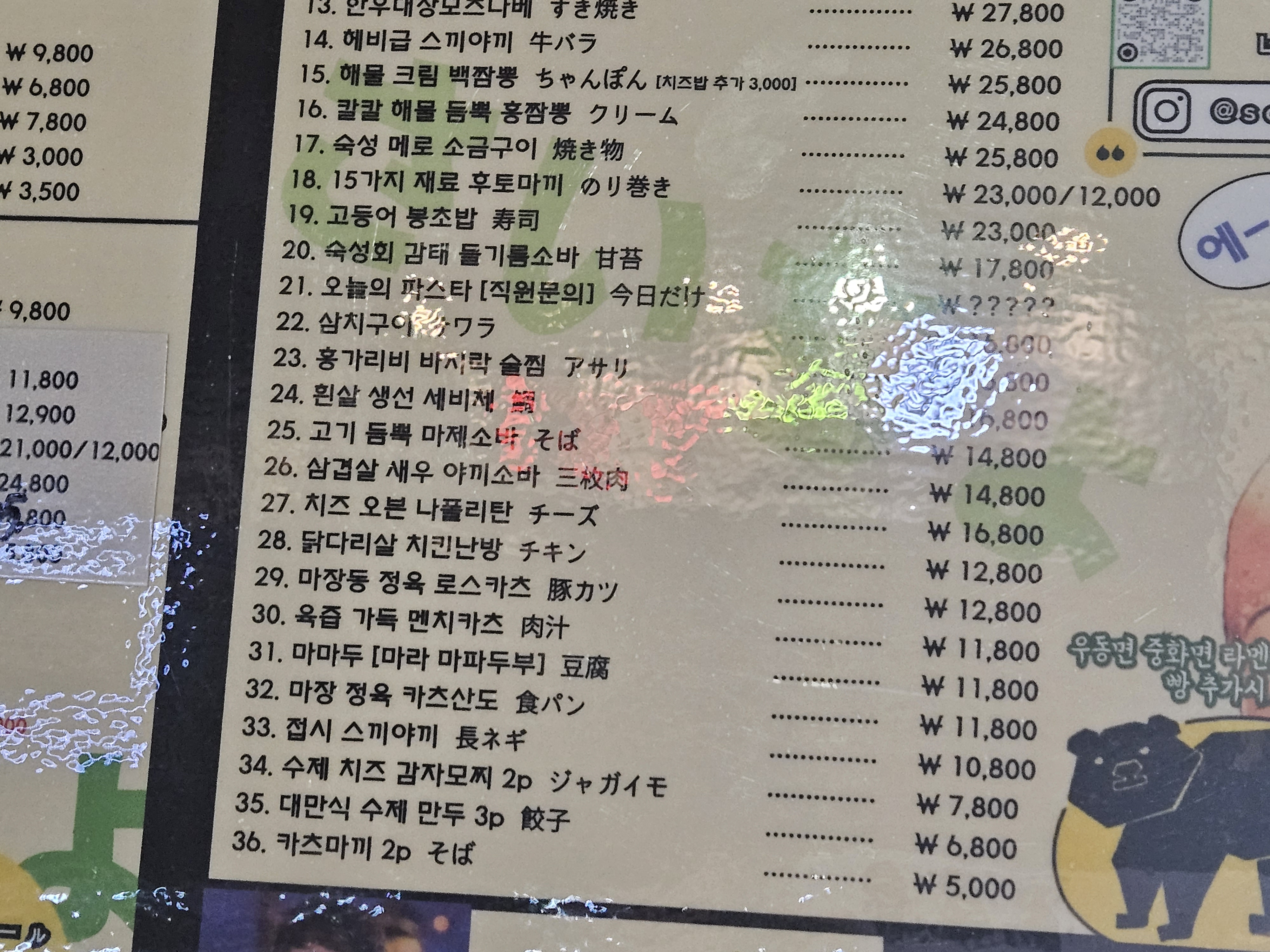메뉴판