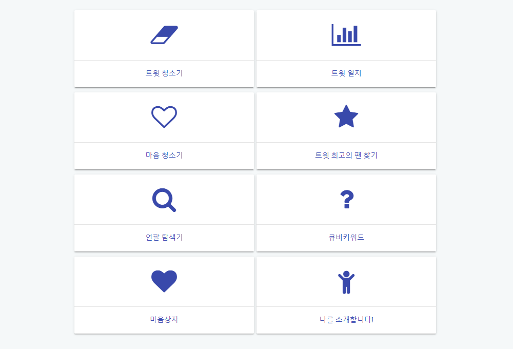 트위터 봇 2가지 비교 예약트윗/자동트윗/봇트윗 2