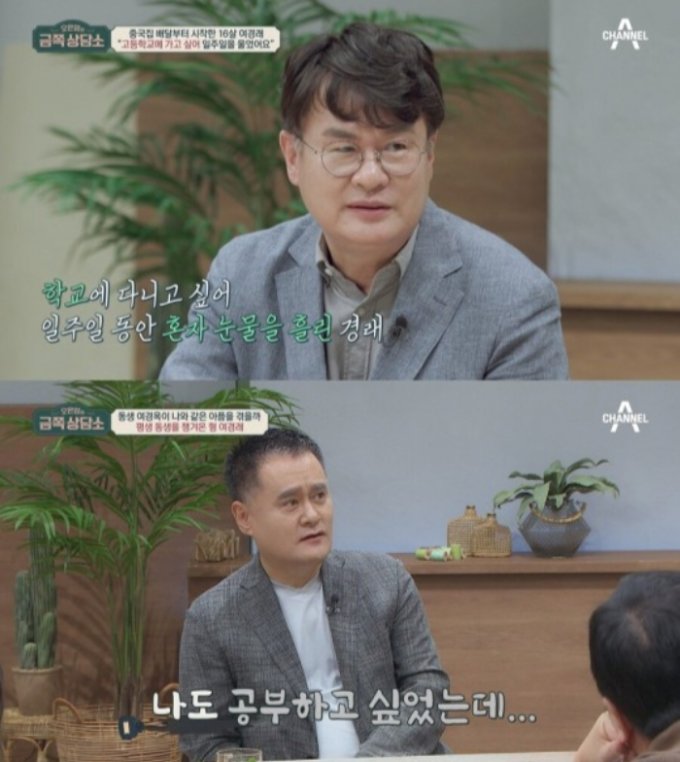 여경래-여경옥-셰프