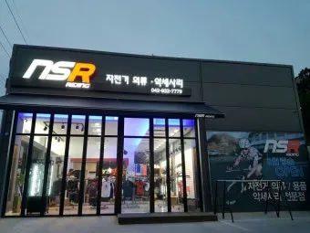 대전 자전거용품 할인매장_7