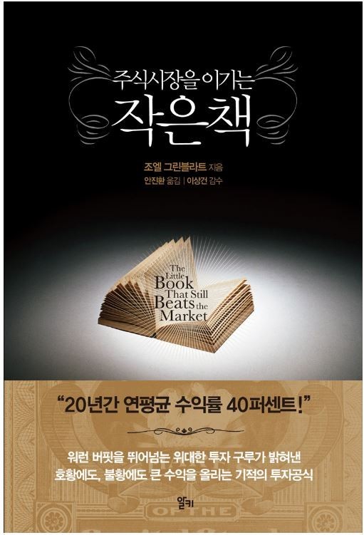 주식 책 추천 TOP 35선 