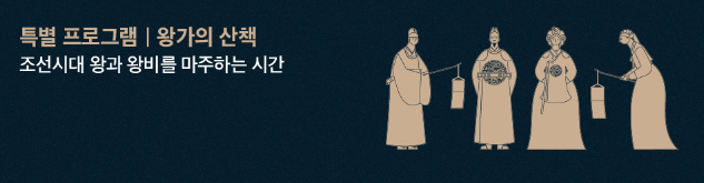 창덕궁 달빛기행 예매 방법 기간 날짜 프로그램 접수장소 할인정보