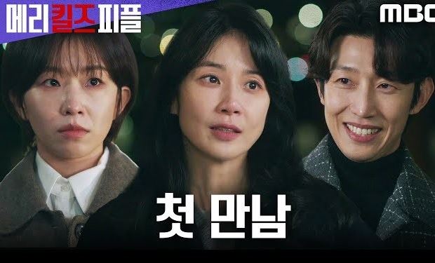 메리킬즈피플 등장인물 관련 이미지