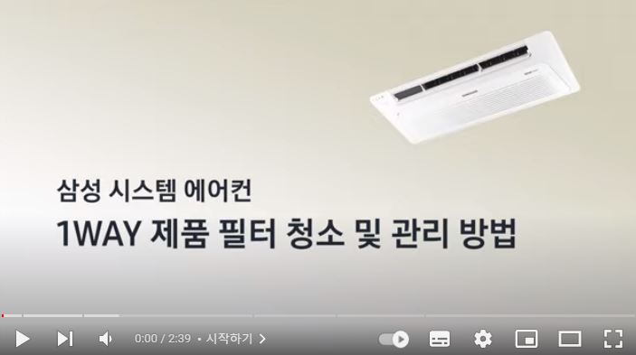 에어컨 청소비용