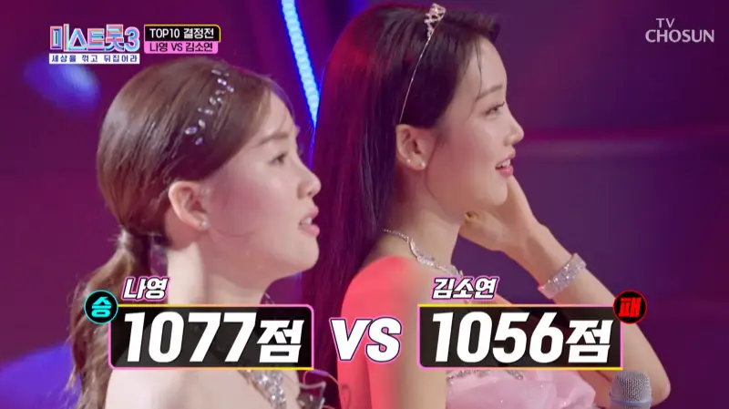 5라운드-나영-승리