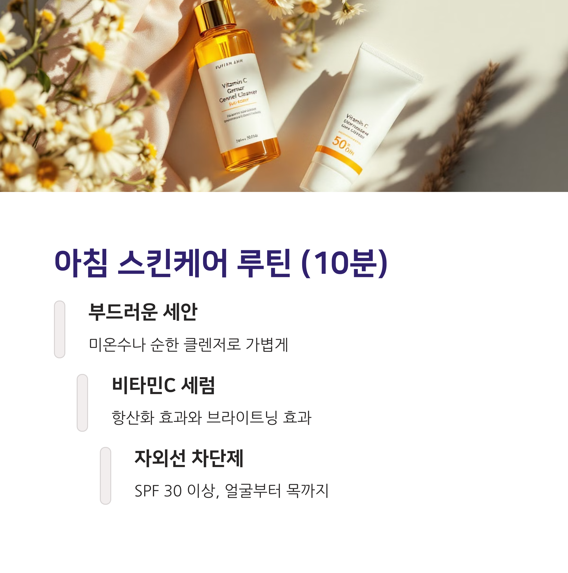 단 2주 만에 효과 본 40대 피부 홈케어 루틴 ✨ 2025년 검증된 동안 비법