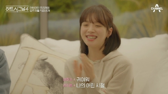 하트시그널 시즌4 김지영