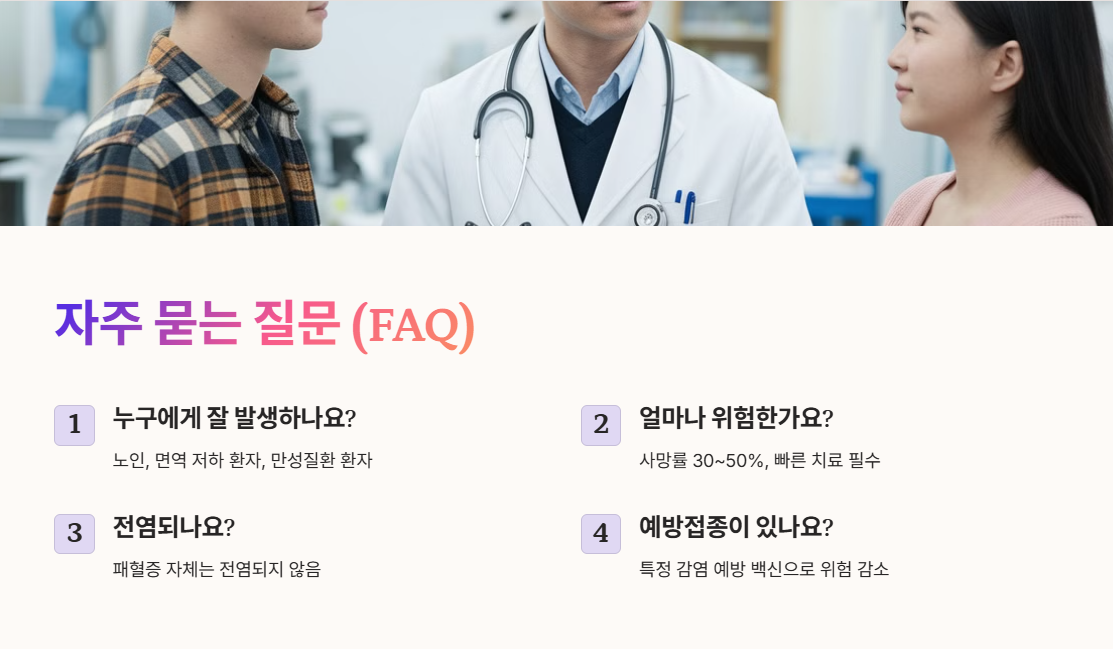 자주 묻는 질문(FAQ)