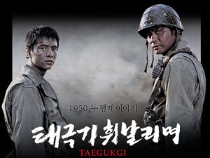 태극기 휘날리며 포스터