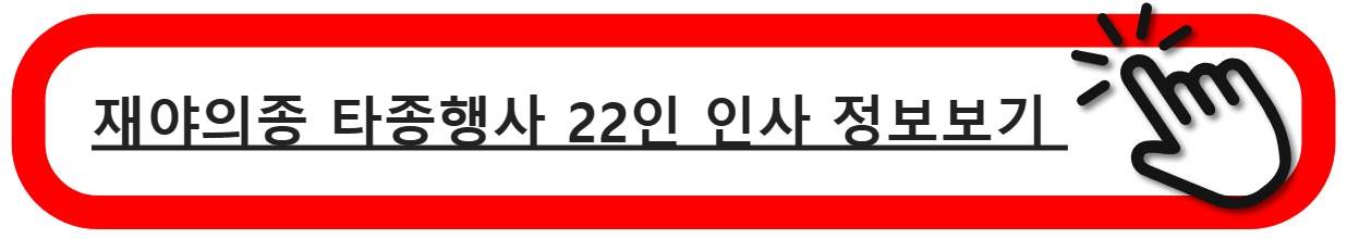 제야의종 타종행사