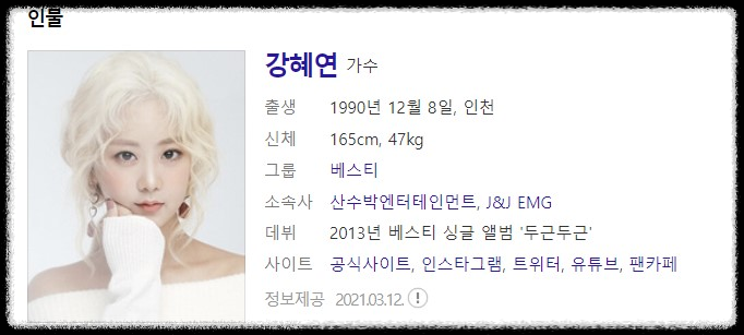 가요무대1793회 4월3일 출연자정보