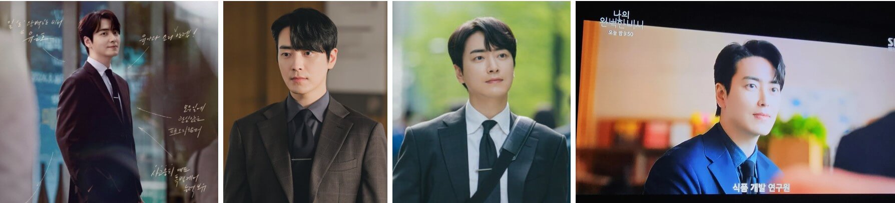 기분 좋아지는 잘생긴 비서