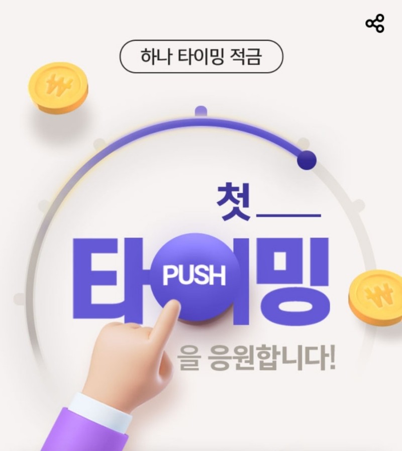 하나은행