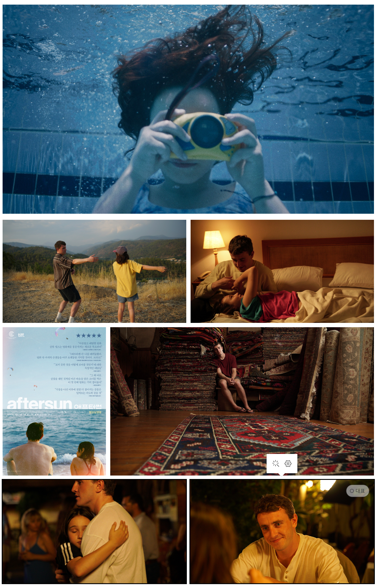 영화 애프터썬의 스틸컷