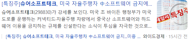 슈어소프트테크-관련-기사-캡처-이미지