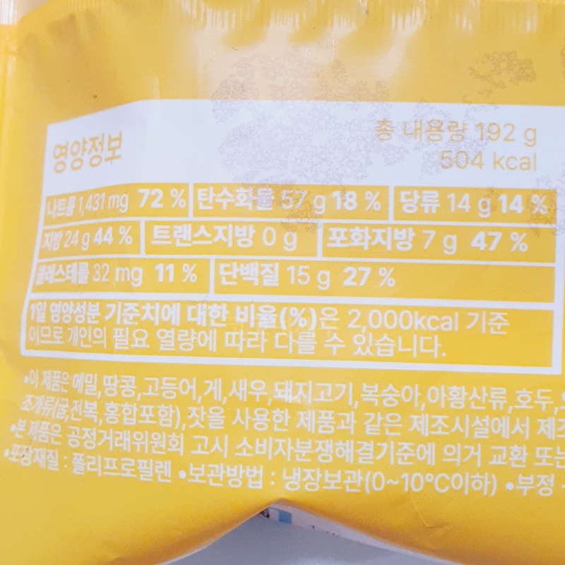 GS25 치즈버거 칼로리