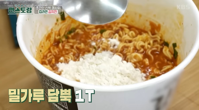 편스토랑-류수영-레시피