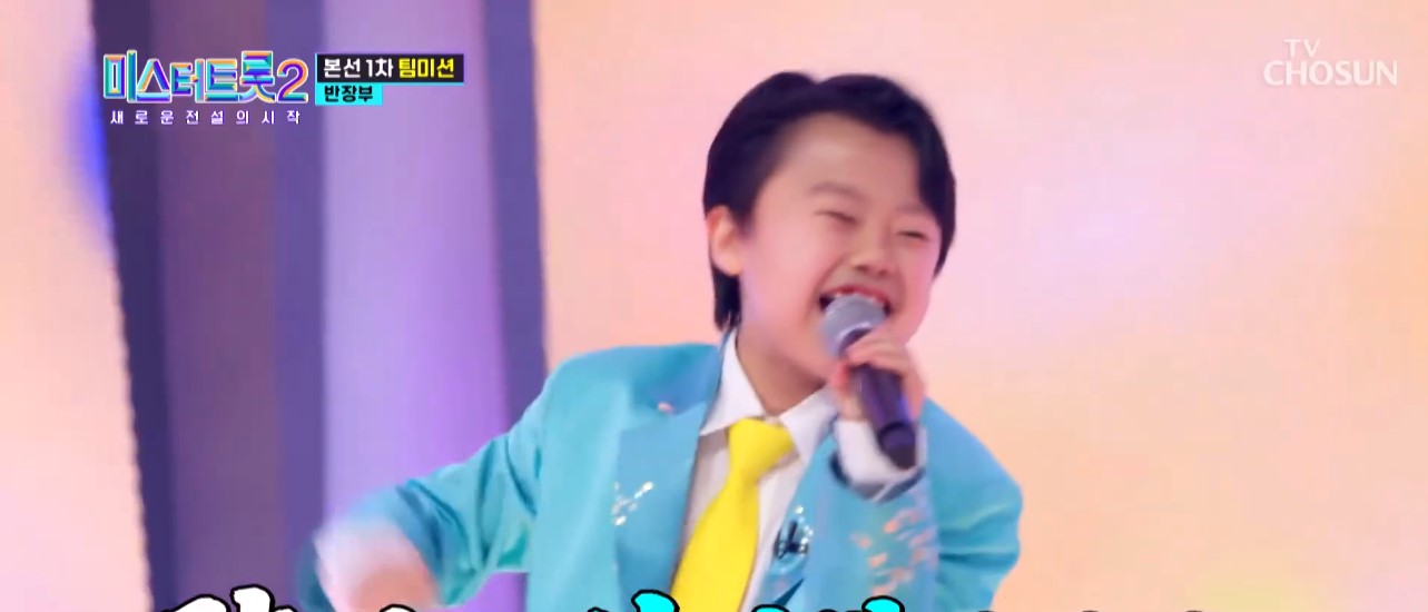 미스터트롯2황민호
