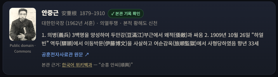 친일파 스캐너 바로가기 사이트