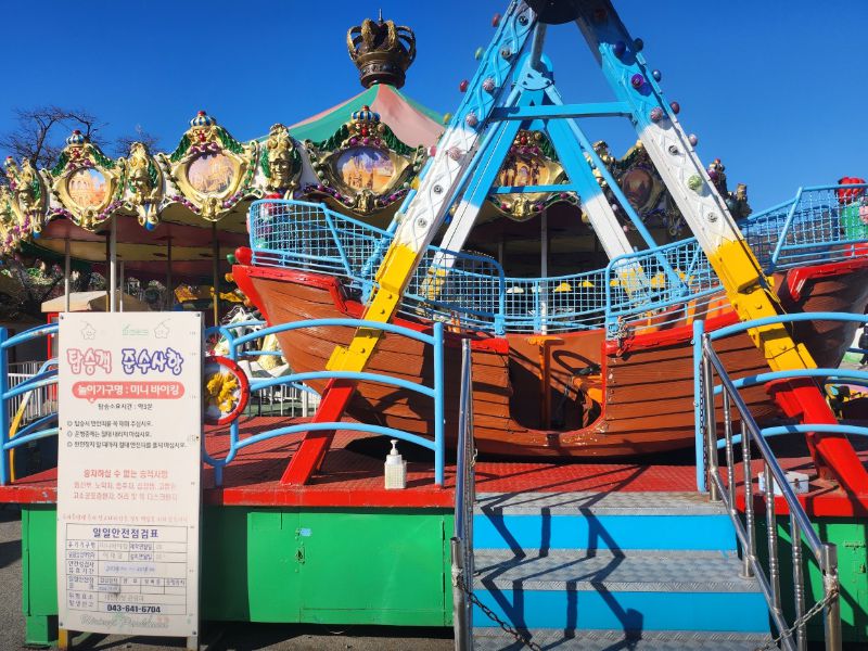 의림지파크랜드