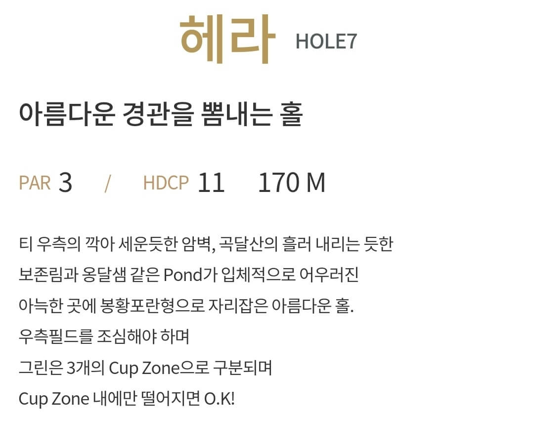 마이다스밸리 골프클럽 밸리코스 7