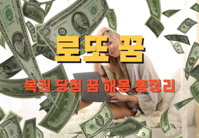 여자와 달러
