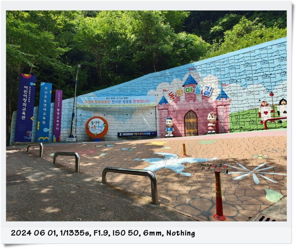 어린이대공원 동화마을길 벽화와 어린이창의교육관 방향 안내