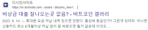 통신사 소액대출 디시 2