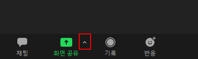 줌에서 파워포인트 화면 공유하는 방법1