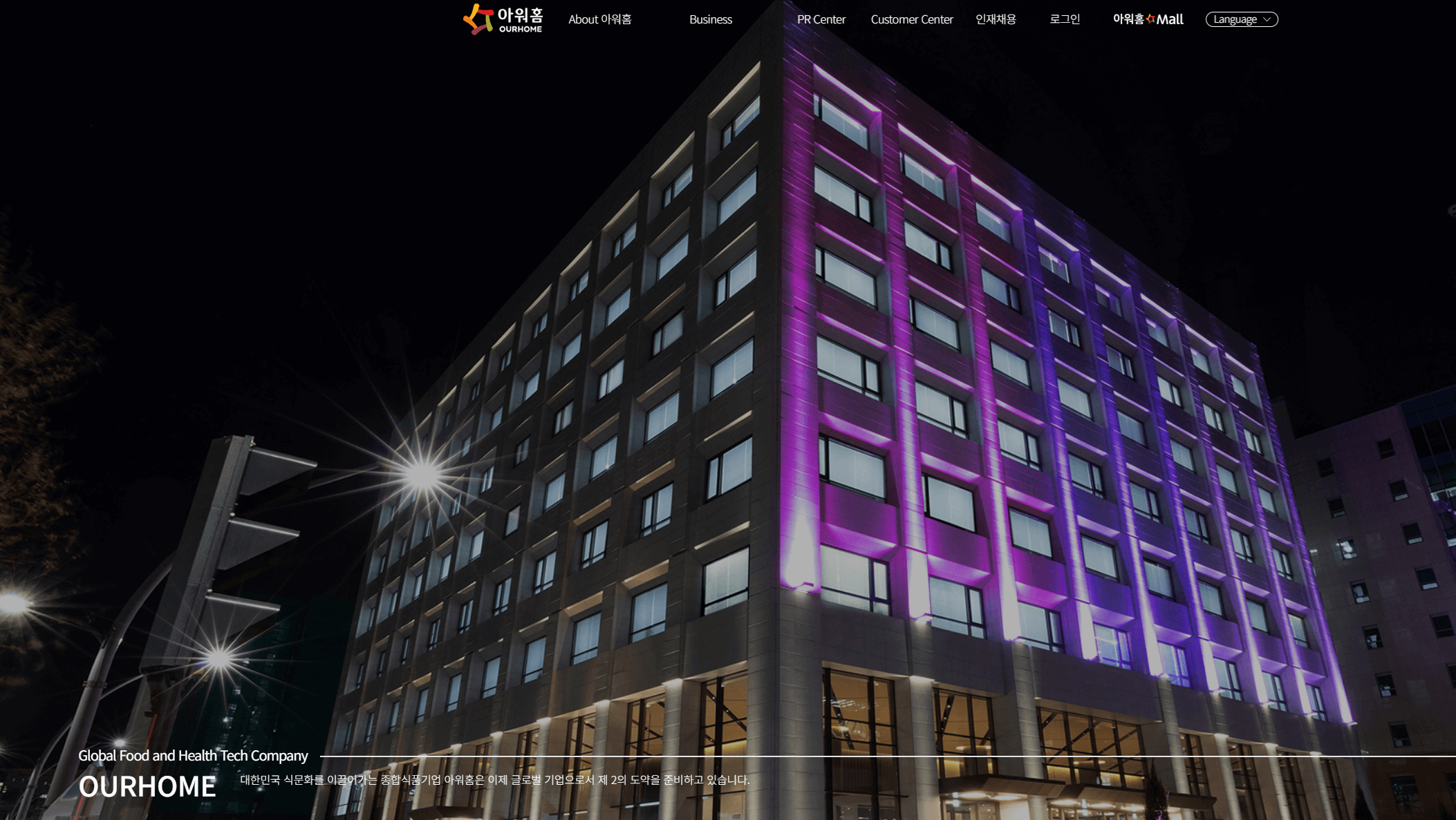 아워홈 매각 위로금