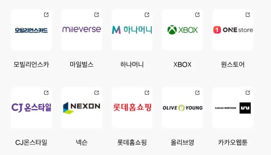 도서문화상품권 온라인 사용처