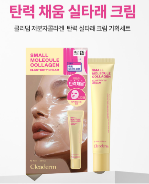 다이소 실타래크림