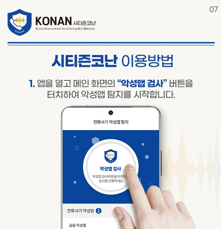 시티즌코난