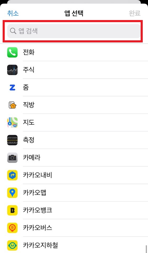 아이폰 카메라 무음으로 촬영하는 방법4