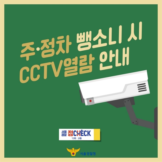 뺑소니 신고방법 및 보험처리&amp;#44; 사고 처벌 총정리