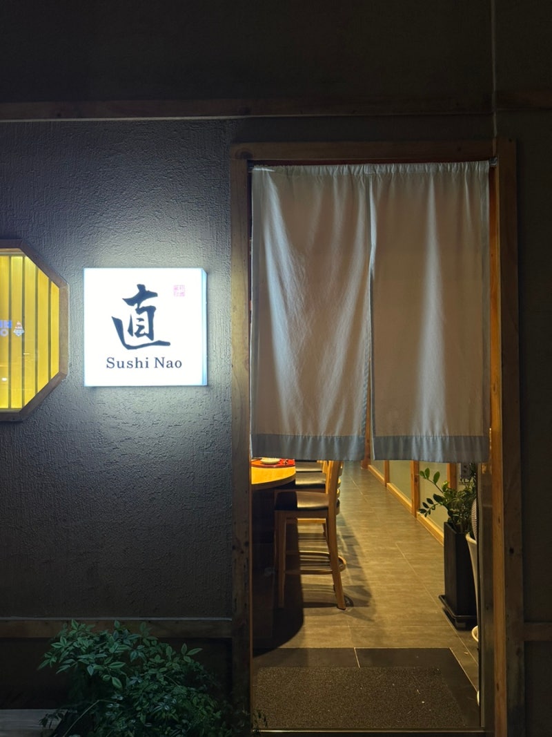 부산 해운대 오마카세, 우시야