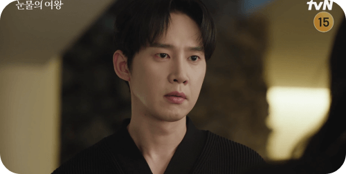 눈물의 여왕 16화 줄거리