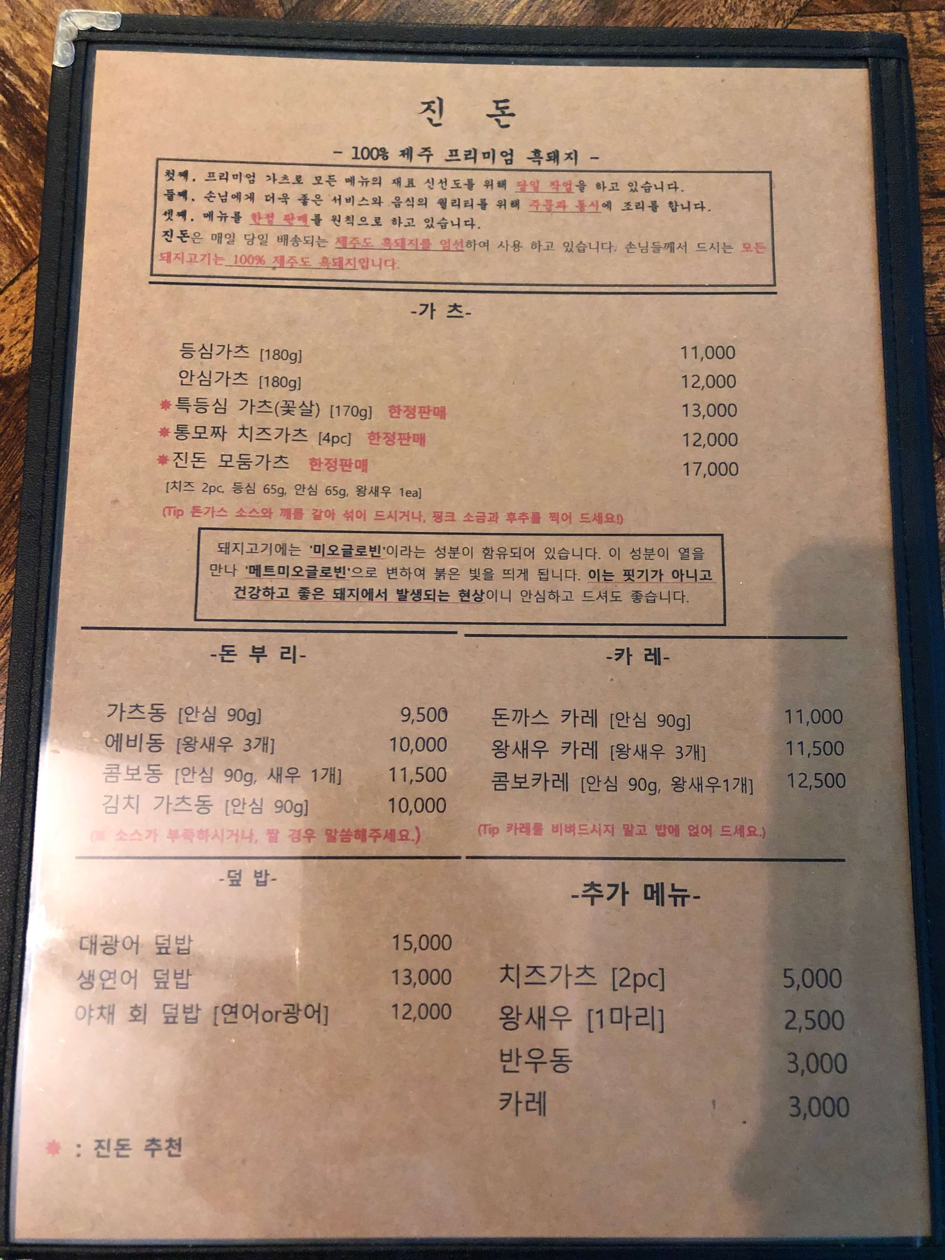 상암동 DMC 진돈