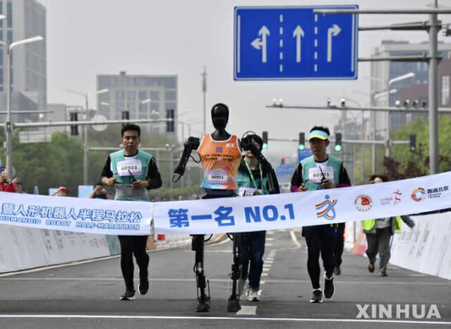 ▲ 세계 최초 로봇 하프마라톤 완주