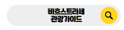 스위스 신혼여행