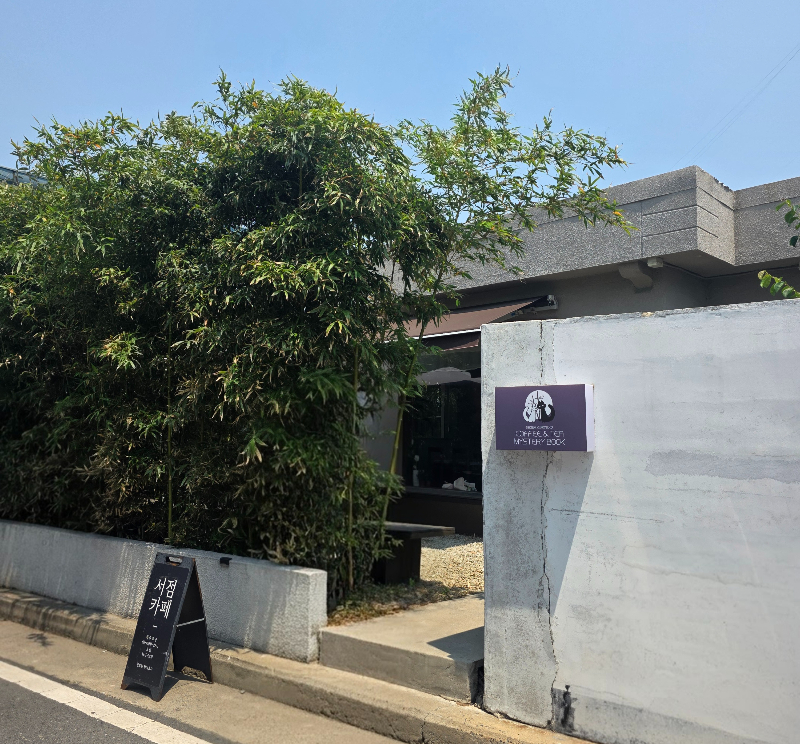 검은고양이카페