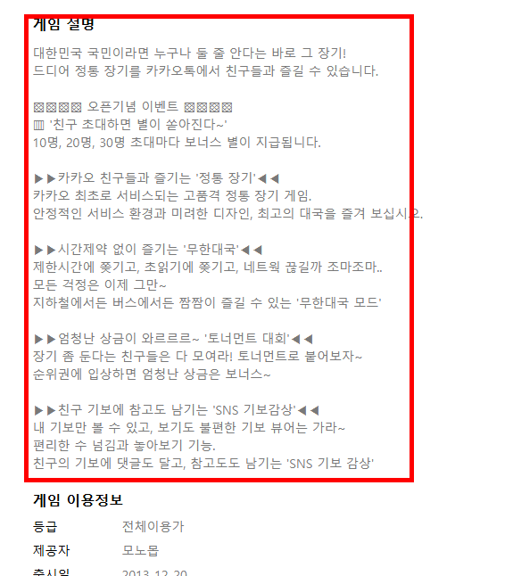 카카오 장기 pc버전 바로가기