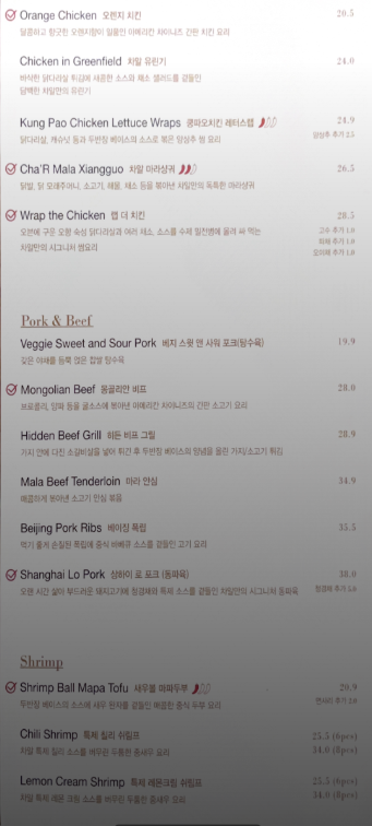 차알 메뉴 정보 2