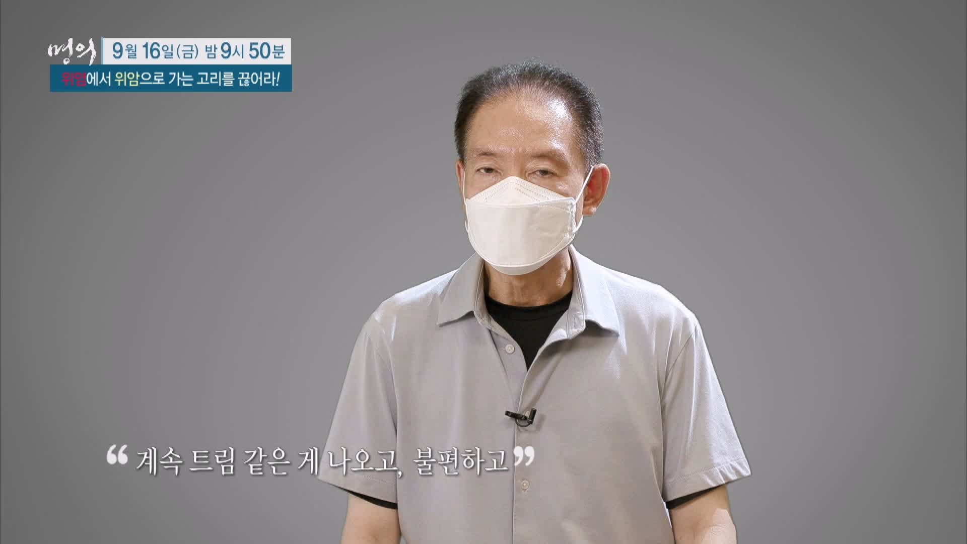 명의 소화불량, 만성 위염에서 위암으로 가는 고리 헬리코박터 균 치료 방법 삼성 서울 병원 김재준 교수 추천 소개