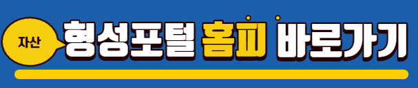 자산형성포털 홈페이지