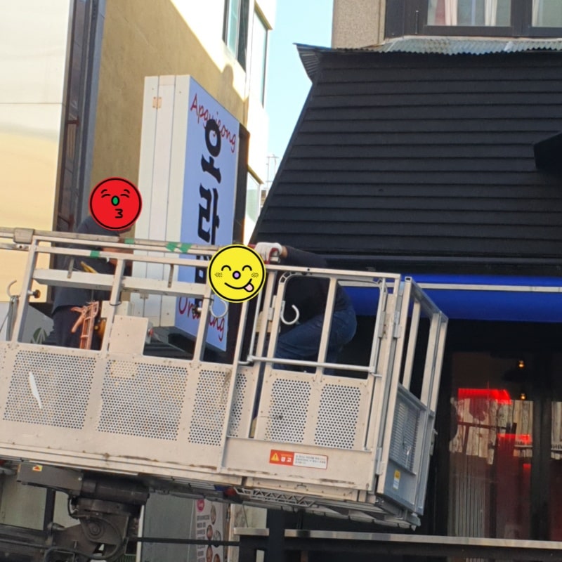 플렉스 돌출 간판 시공