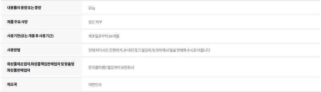 비오템 옴므 UV 디펜스 선스틱