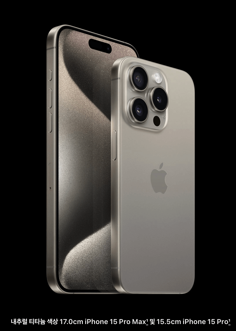 아이폰-15-프로맥스