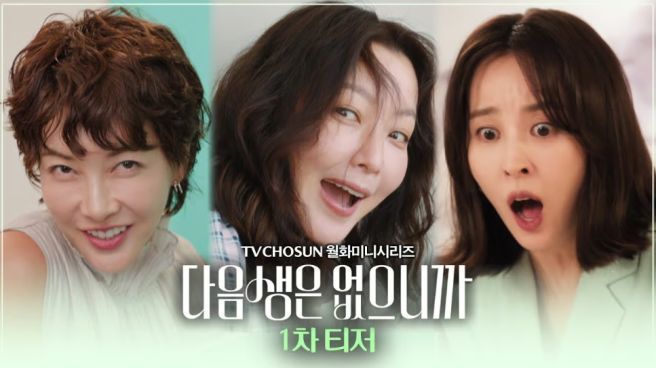 이 드라마의 여자 셋 주인공 사진